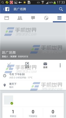 手机Facebook如何发起活动