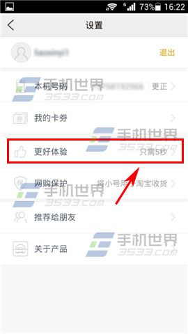 阿里小号怎么在锁屏界面显示小号号码