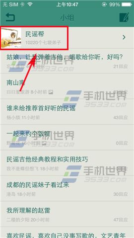 豆瓣小组怎么退出小组？