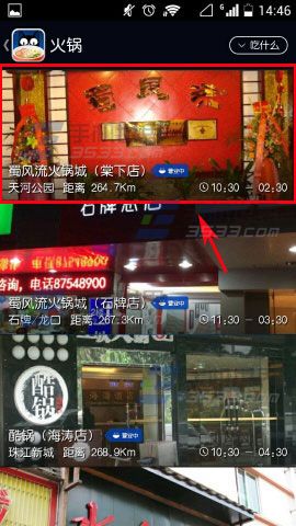 拼豆夜宵如何收藏店铺