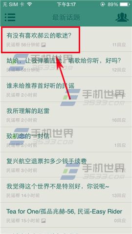 豆瓣小组怎么留言 发布留言方法