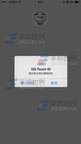 手机QQ指纹解锁设置方法详解