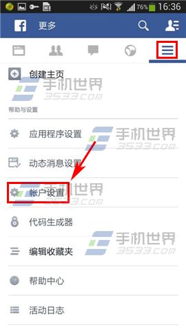 手机Facebook如何设置登录提醒