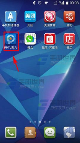 PPTV聚力如何开启wifi网络下自动播放