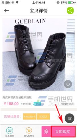 穿衣助手怎么购买商品？