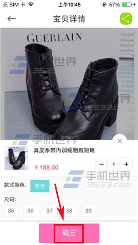 穿衣助手怎么购买商品？