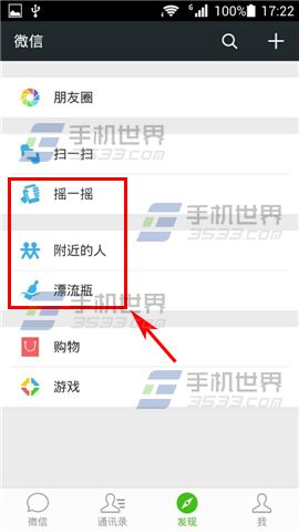 微信怎么大量加好友 大量加好友方法