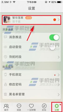 么么哒如何添加照片 添加照片方法