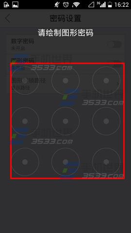 锁屏精灵如何设置图形密码