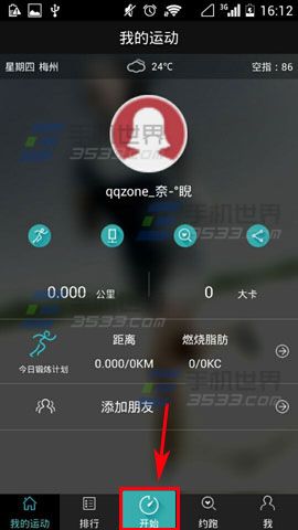 云狐酷跑怎么使用 云狐酷跑使用方法