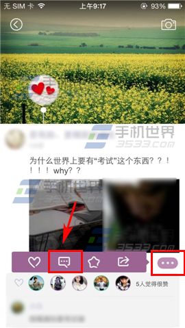 约你如何评论好友动态？