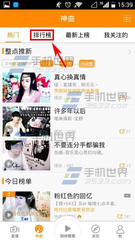 手机YY语音神曲排行榜在哪里查看