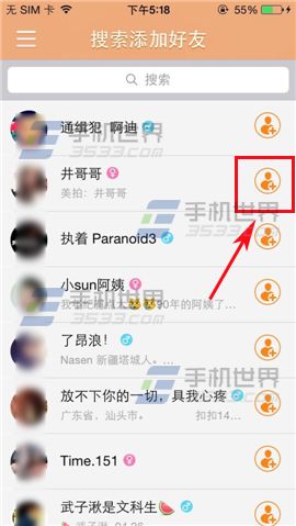 GIF快手如何添加好友？