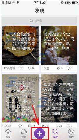 微密如何隐藏地理位置？