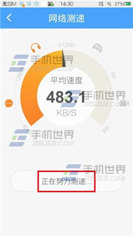 淘WiFi网络测速如何使用？