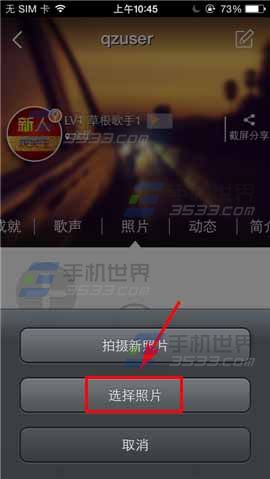 麦唱如何添加照片 麦唱添加照片方法