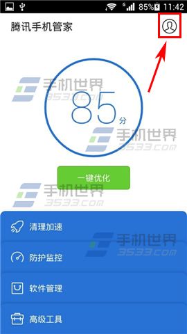 腾讯手机管家一键识别免费WiFi怎么用