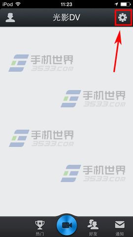 光影DV社交同步怎么用