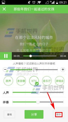 酷狗音乐如何录制歌曲 录制歌曲方法