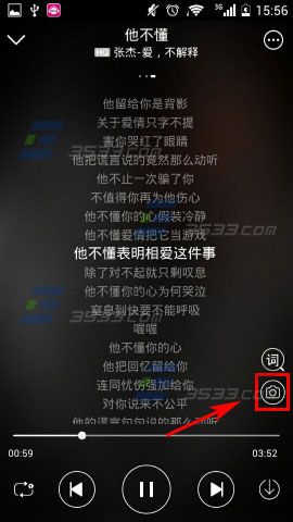 咪咕音乐歌词截屏如何分享到朋友圈