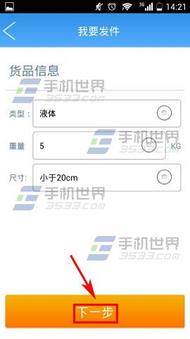 快收如何发货 快收发货方法