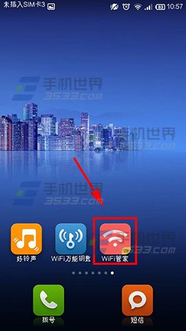 wifi管家怎么查看密码 怎么查看以往wifi密码