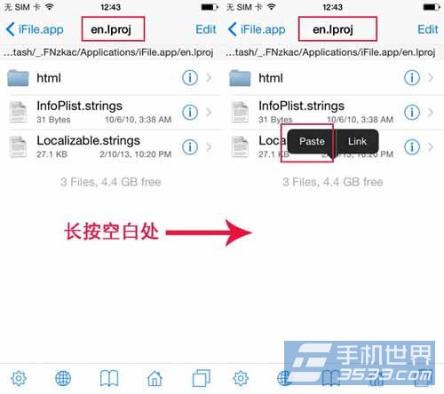 iFile汉化教程 iFile怎么切换中文