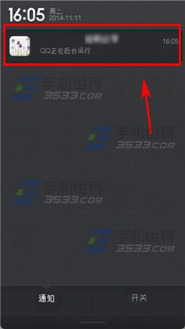 手机QQ通知栏不显示解决方法