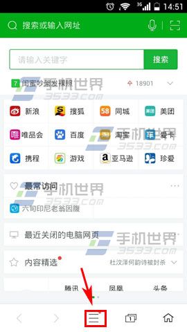 360浏览器无痕浏览怎么设置