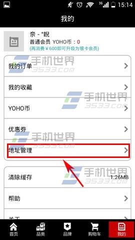 YOHO有货如何添加收货地址