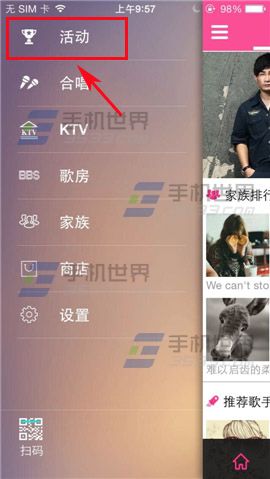 移动练歌房报名参赛方法