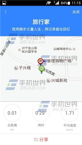 百度地图如何记录出行轨迹