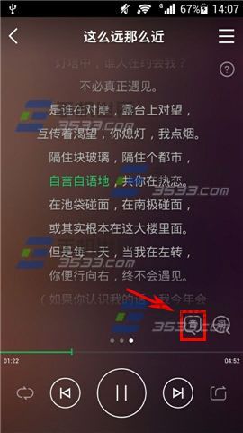 手机QQ音乐音译歌词怎么用