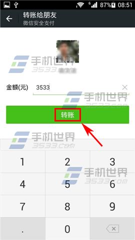 微信好友转账怎么用 微信好友转账用法