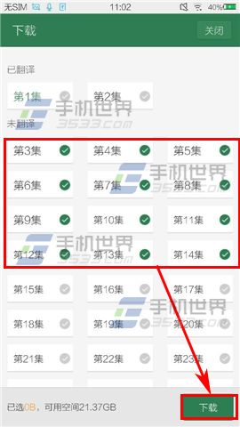 网易公开课批量下载方法