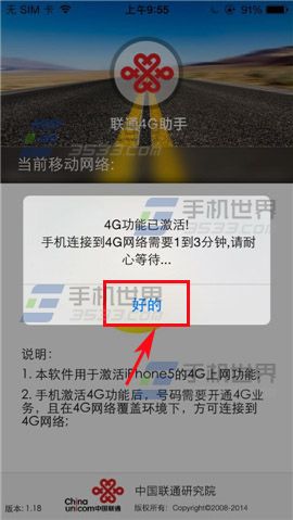 联通4G手机助手怎么使用？