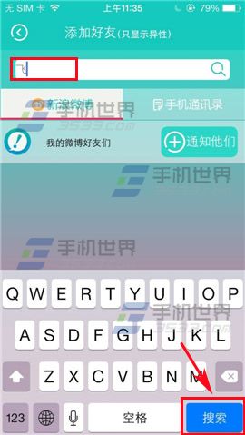 哎呀如何添加好友 哎呀添加好友方法