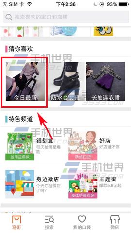 口袋购物如何查看商品全网比价？