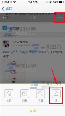 Funny贴纸相机如何添加收藏？