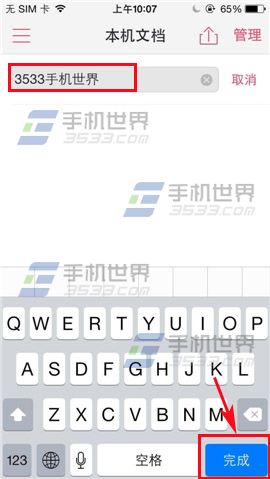 WPS Office文档如何重命名？