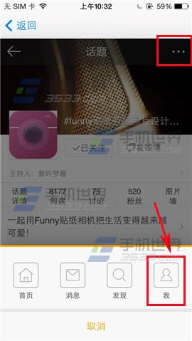 Funny贴纸相机如何发微博？