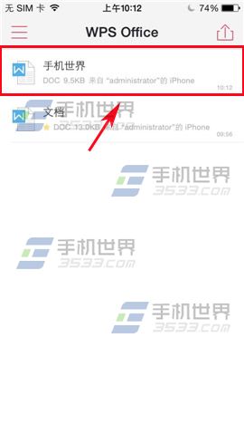 WPS Office文档如何插入文本框？