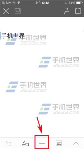 WPS Office文档如何插入文本框？