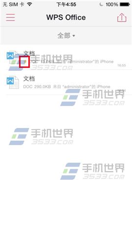 WPS Office文档添加星标方法