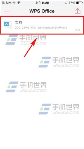 WPS Office文档如何插入图片？