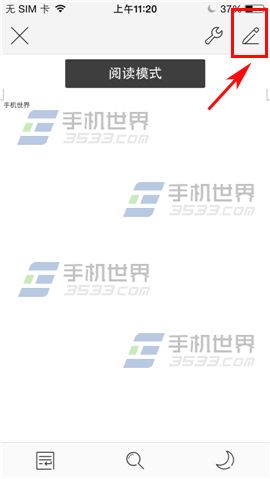 WPS Office文档如何插入图片？