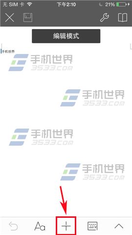 WPS Office文档如何插入图片？