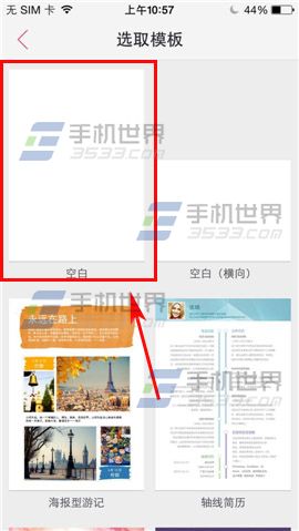 WPS Office新建文档如何使用？