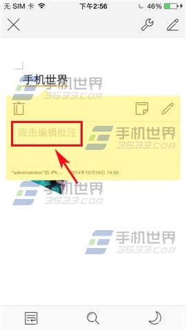 WPS Office文字如何添加批注？