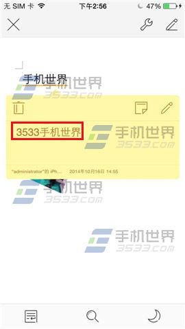 WPS Office文字如何添加批注？